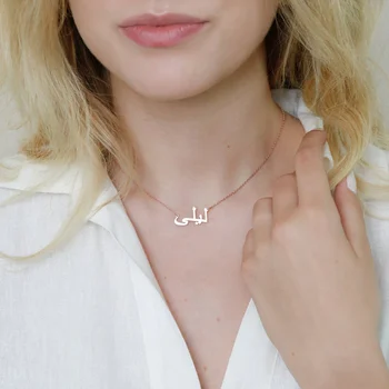 Po meri Prilagojene Arabsko Ime Ogrlica za Ženske iz Nerjavečega Jekla po Meri arabski Zlato Nakit Choker Ogrlice Družico Darilo